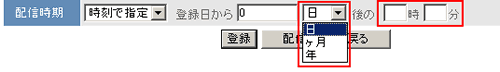 時刻で指定