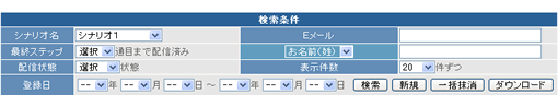 検索画面