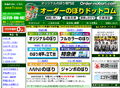 オーダーのぼりドットコム
