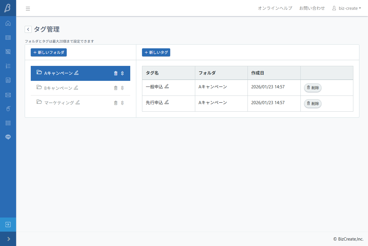 実際の登録画面画像