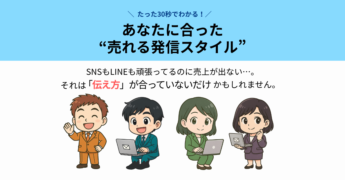 無料診断の画像