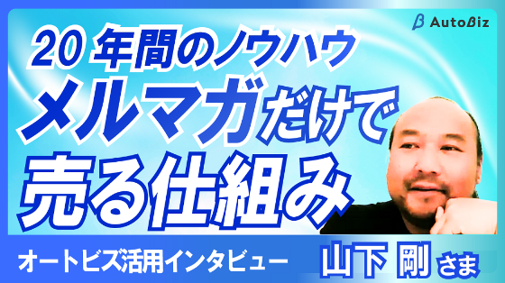 インタビュー画像