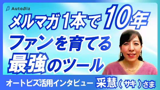 インタビュー画像